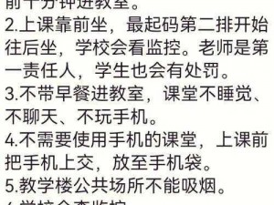 学校停电被同桌 C 了 3 次，为什么会这样？