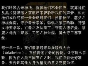 《龙腾世纪：审判T3图纸全攻略：详细获得方法解析》