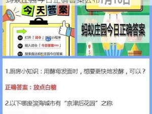 蚂蚁庄园最新资讯揭晓：2022年9月28日蚂蚁庄园今日正确答案公布