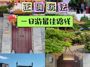 探寻京城历史文化，完成寻访任务，赢取神秘好礼