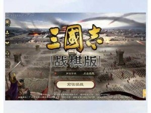 三国志战棋版：太平卧龙队阵容搭配攻略，助你称霸战场