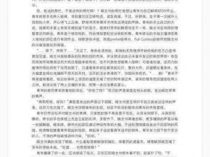 为什么长批后我被宿敌爆炒了？该如何应对？