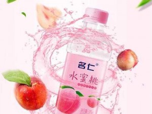 名仁水蜜桃味 375ml，口感清新，桃香四溢，富含维生素 C，是健康与美味的完美结合