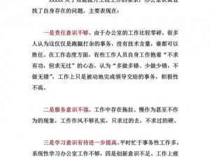 在办公室遭遇了什么？为什么总是遇到这种事？如何应对这些状况？