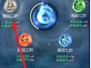 《探索无极仙途：深度解析如何快速修炼》