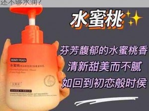 日本水蜜桃身体乳正品推荐：为什么你的皮肤还不够水润？