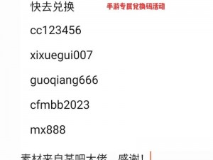 穿越火线枪战王者cdkey兑换码全集汇总 2020最新攻略分享