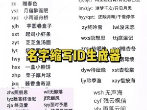 想知道my 最新地域网名是什么吗？只需一键点击，就能获取你想要的答案