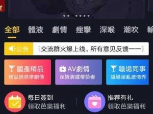 芭乐APP网址进入18在线观看站长统计IOS404_如何找到芭乐 APP 网址进入 18 在线观看站长统计 IOS404？