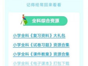 免费资源下载：为什么要付费？这里有免费的资源等你来拿