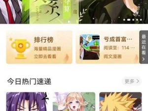 歪歪漫画登录页面免费看瑞丽，一款无广告的漫画阅读 APP，收录了丰富的漫画资源