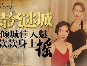 如何找到完整的天美传媒作品集？