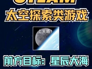 探索宇宙奥秘：《无尽空间》游戏介绍及截图欣赏