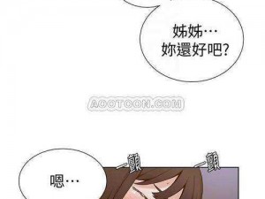 为什么看不了秘密教学密羞羞漫画？如何解决？