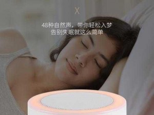 吵架后回娘家和父亲做的一款智能助眠仪