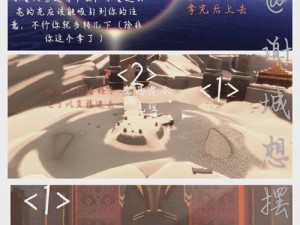 光遇三周年庆典之际探索办公室的独特方式：细致攻略助你轻松进入办公室空间