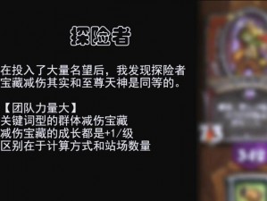 冰原守卫者：特殊佣兵探险者获取攻略详解：探险冰原，勇闯难关成勇士