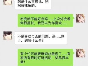 李泽言红茶短信怎么回？看这里，恋与制作人李泽言短信回复攻略