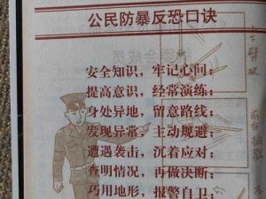 全民反恐：升级技巧大揭秘，打造最强的必备指南