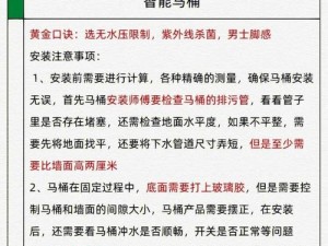 防不胜防安装与配置详解指南：步骤解析及注意事项