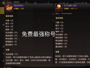 《dnf npc 信赖称号获取攻略大全：掌握这些方法轻松入手》