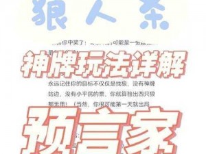 为什么狼人需要紧急访问升级通知？如何获取最新的狼人升级信息？怎样应对狼人紧急访问升级通知？