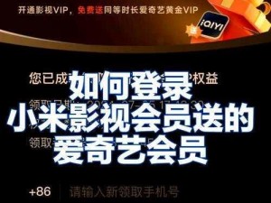 爱奇艺会员共享 pf11，尊贵会员权益，畅享海量影视资源