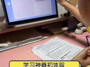 校霸坐在学霸的棒棒上写作业，学习神器，让学习更高效