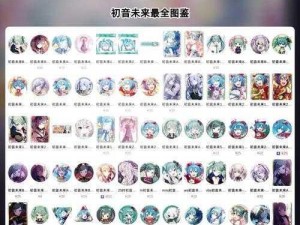 神无月初音未来技能大揭秘：音乐与科技的完美结合