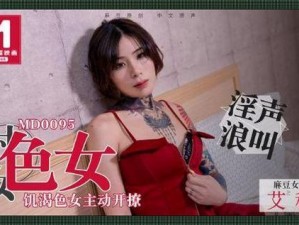 FEISE 精品麻豆一区二区有什么用？如何找到并观看？