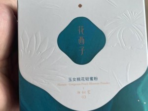 创新科技，助力健康，玉女桃花轻蜜桃 03，带你体验全新生活