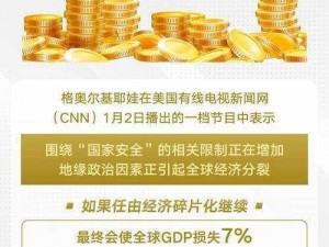 IMF 发出重要警告：经济衰退或持续至明年