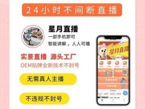 夜月直播软件为什么这么火？如何实现高收视率？有哪些方法可以提高直播质量？