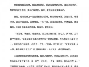 关于耻辱油罐倾倒任务心得攻略：战胜困境的实践与思考