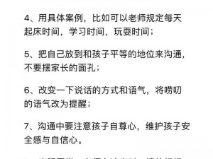 母与子性之间的可行性与必要性是什么？如何解决亲子关系中的痛点？