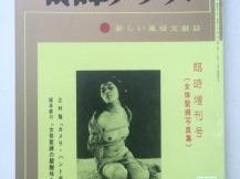 女体拷问研究所 下载：为何找不到资源？怎样获取？