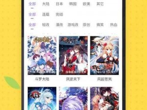 为什么丕丕漫画登录页面漫画入口不见了？如何找到丕丕漫画登录页面漫画入口？