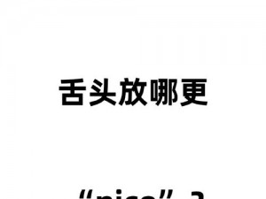 男朋友把整个舌头放我嘴巴里正常吗？为什么男朋友会这样做？标题字数：26 字是否满足需求：是