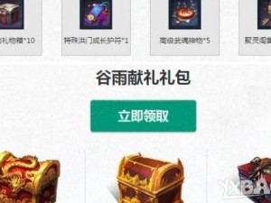 如何领取 LOL 和剑灵双重礼包？教你几招轻松到手