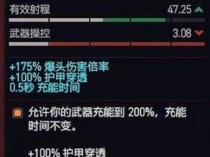 赛博朋克2077武器全面解析：深入检视武器系统及其操作指南