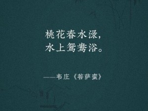 桃李芬芳落花流水，是何意？