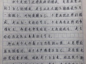 小红输了被小明整1000字—小红输了，被小明整得好惨，竟然要写 1000 字检讨