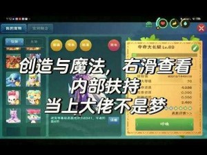 《创造与魔法》最新礼包兑换码揭晓：探索奇幻世界的神秘钥匙（2022年7月14日专属福利）