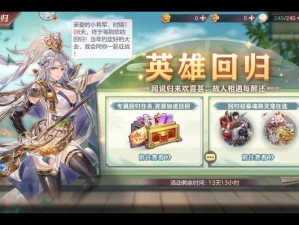 《三国志幻想大陆》回归大放送，海量福利等你来领