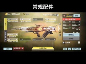 关于《使命召唤16》中Oden武器配件搭配深度体验心得分享——精选武器配件的策略思考