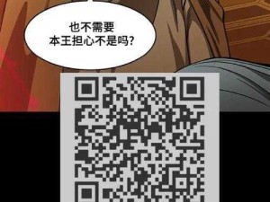 丕丕漫画网页登录页面入口免费-丕丕漫画网页登录页面入口免费，看漫画不花钱