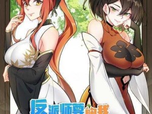 奇漫屋漫画免费观看，海量正版高清漫画等你来看