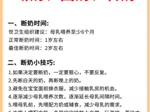 孩子断奶后老公接着吃？为什么-如何-怎样做到的？