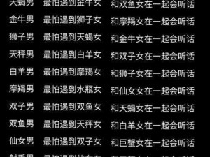 星座英雄属性相克系统：一场智慧与勇气的较量