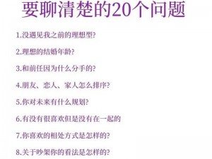 二十四关难过？解析情侣在一起的最大阻碍